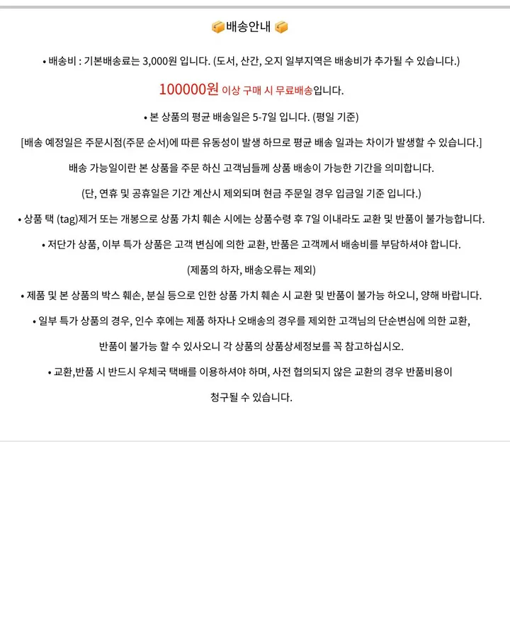 지지미 잠옷 홈웨어 여름파자마 3세트 (6color) 상세 이미지 64