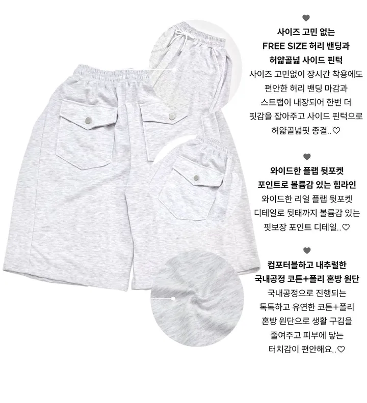 [뒷포켓/사이드핀턱/허얇골넓]르모니 볼륨 뒷포켓 사이드 핀턱 버뮤다 코튼 밴딩 트레이닝 팬츠 5color 상세 이미지 10