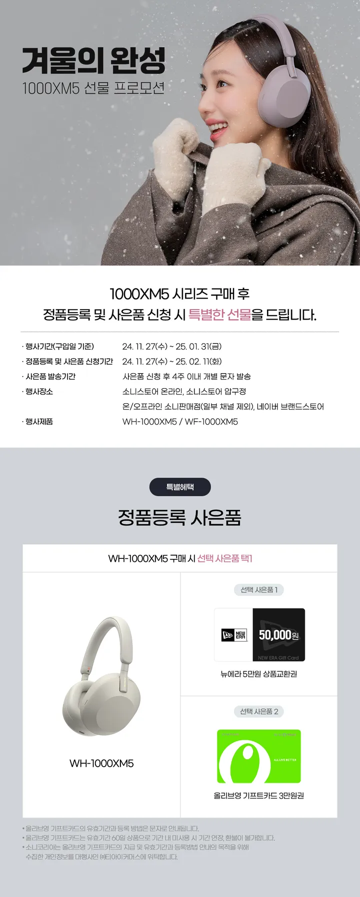 소니 WH-1000XM5 2colors 노이즈캔슬링 블루투스 헤드폰 상세 이미지 2