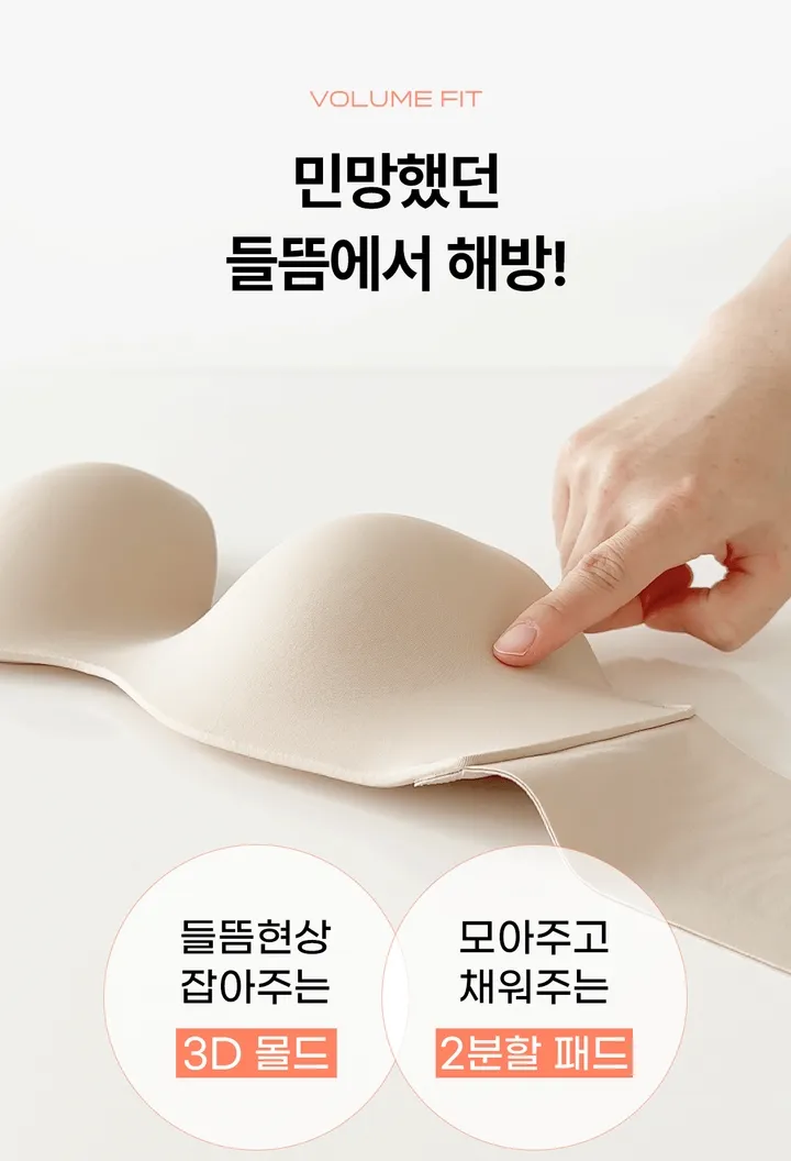 윗가슴볼륨🙆‍♀️ 릴리즈 뽕브라+팬티SET 상세 이미지 7
