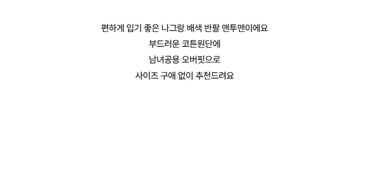 반팔 티셔츠 -S1L23