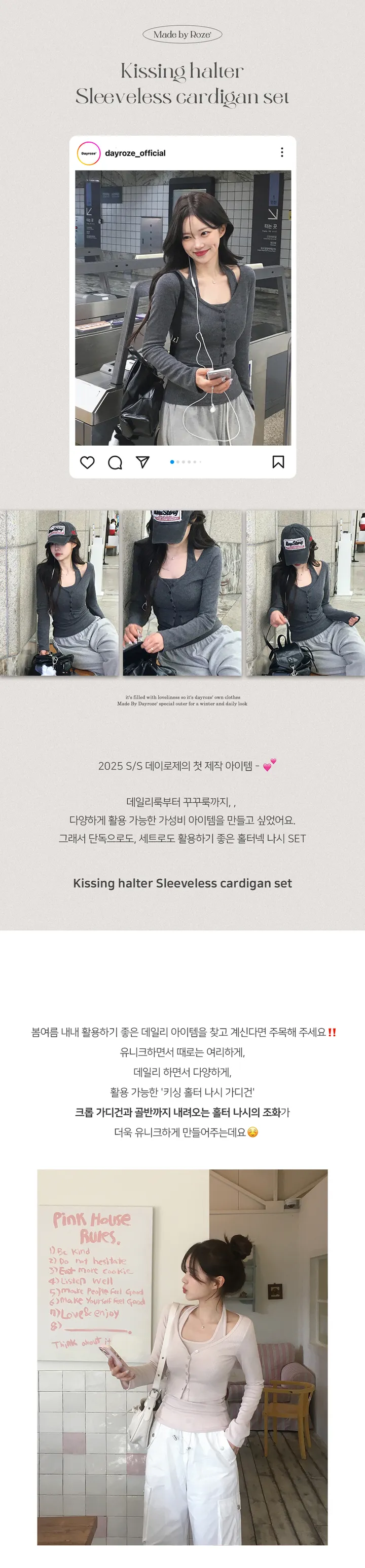 [MADE][2pcs,승모근소멸🤍] 키싱 홀터넥 나시 가디건set (4color) 상세 이미지 4