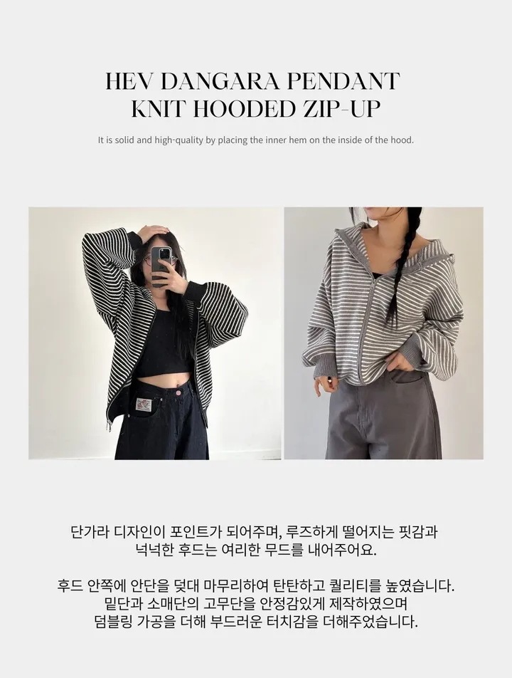 [오늘출발ᰔ/아방핏~] 헤브 단가라 펜던트 투웨이 니트 후드 집업 - 2color 상세 이미지 1