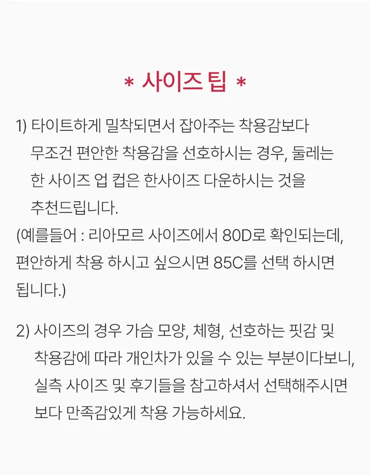 가슴축소브라 벌어진 부유방 압박 미니마이저 처진 가슴 작아보이는 보정 속옷 브라 상세 이미지 87