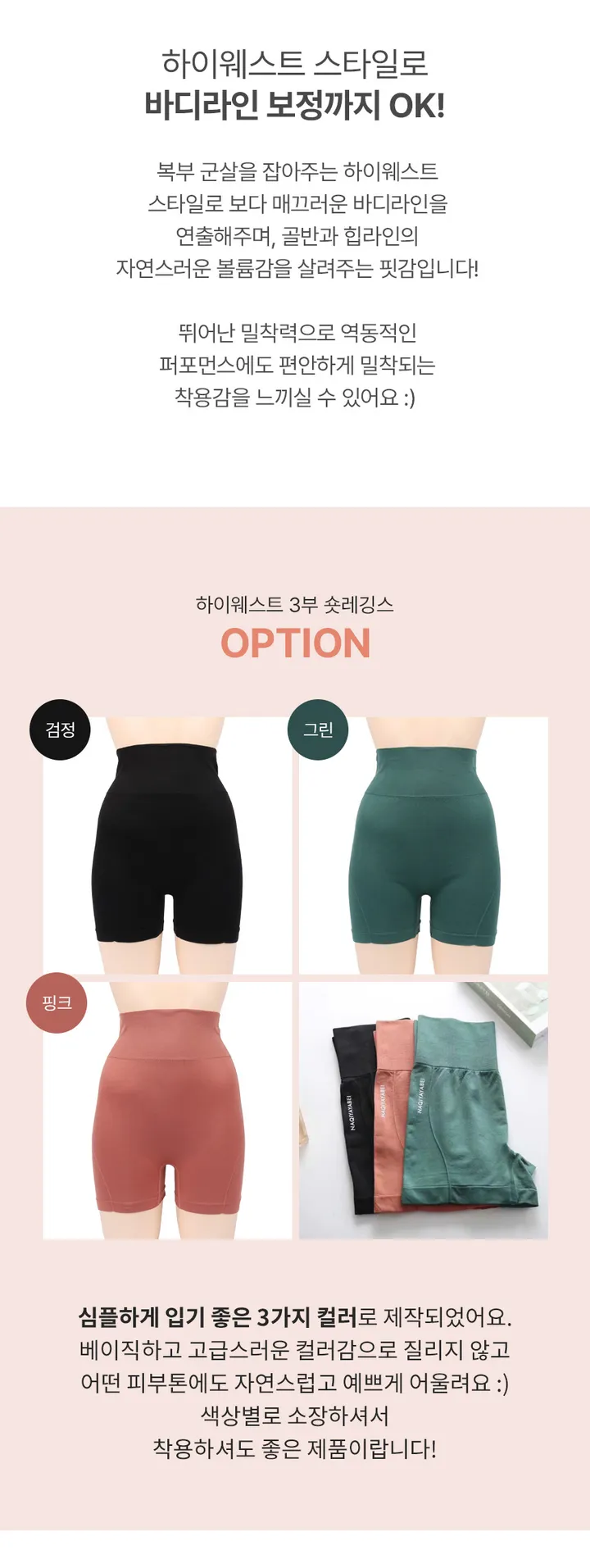 [한정수량/2장가격] 초가성비 쫀쫀스판 📎 3부 하이웨스트 바이커쇼츠 트레이닝 숏레깅스 쫄바지 CW숏업2종 상세 이미지 5
