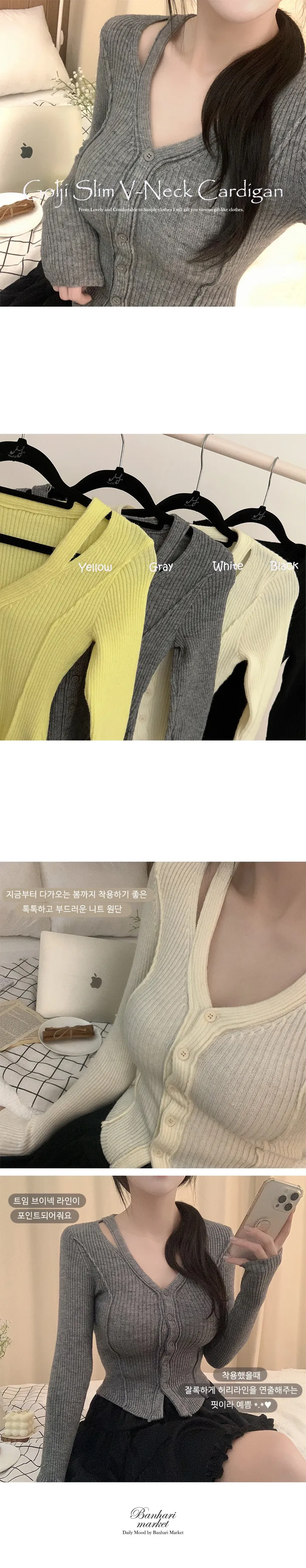 (4col♥) 슬림 골지 브이넥 트임 긴팔 니트 가디건 상세 이미지 2