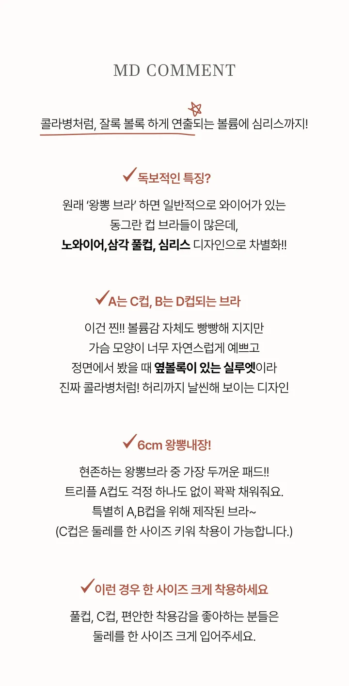 [🚀당일출고/ 6CM왕뽕심리스] 옆볼륨 들뜸없이 모아주는브라 왕뽕 뽕브라 팬티 세트 볼륨 푸쉬업브라 노와이어 글램 가슴커보이는 편한브라 왕뽕패드 가슴골 작은가슴 푸쉬업브라 상세 이미지 2