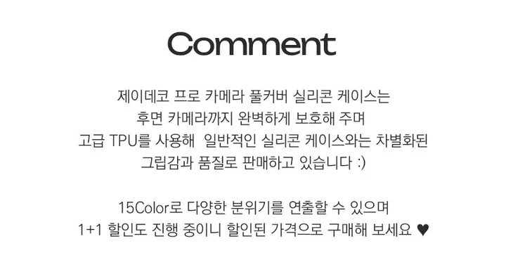🔥[2개구매할인] 아이폰 프로 풀커버 실리콘 핸드폰 케이스 모음 아이폰16 상세 이미지 7