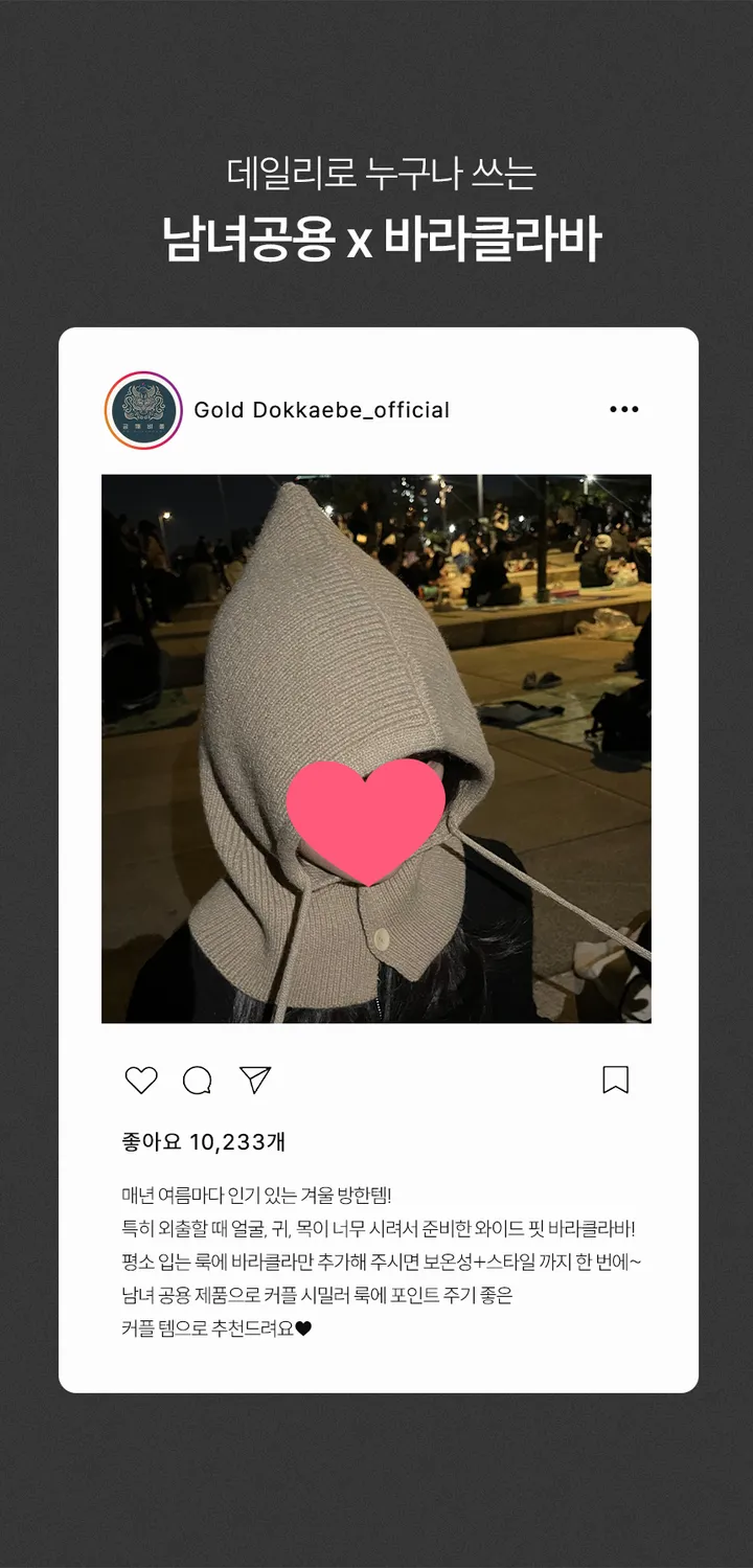 [리뷰증명🔥고퀄/당일🚀] 왕도톰 와이드 니트 넥워머 남녀공용 커플 겨울모자 후드 바라클라바 상세 이미지 12