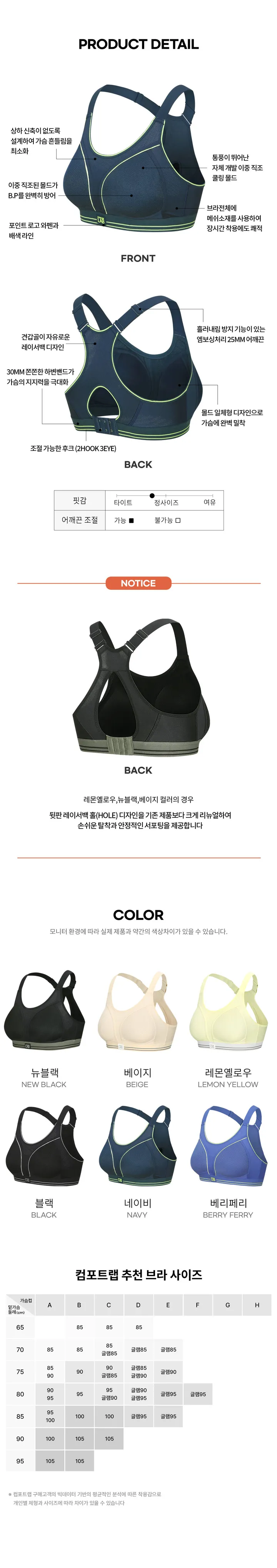심으뜸pick❤️하이서포트쿨러닝 스포츠브라 단품 상세 이미지 4
