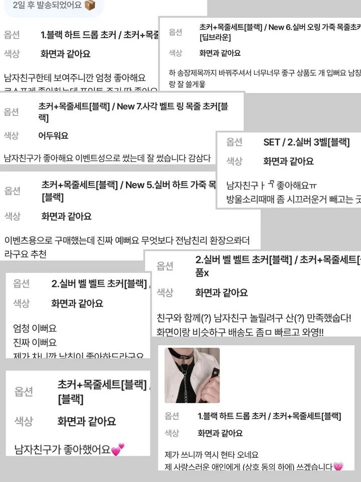 주폭 [초커+목줄세트]키치 하트,포켓걸,실버벨 초커 남자친구 이벤트남친선물 이벤트소품 코스프레소품 목줄초커 초커세트 상세 이미지 16