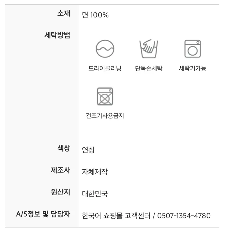 [자체제작/허리쏘옥/기본,롱ver] 후들후들 얇은 썸머 연청 와이드 데님 여름 청바지 롱팬츠 상세 이미지 134