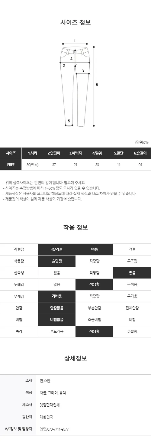 밴딩/데일리/운동복 랍바 라인 소프트 쫀쫀 하이 레깅스 (3컬러) 상세 이미지 24