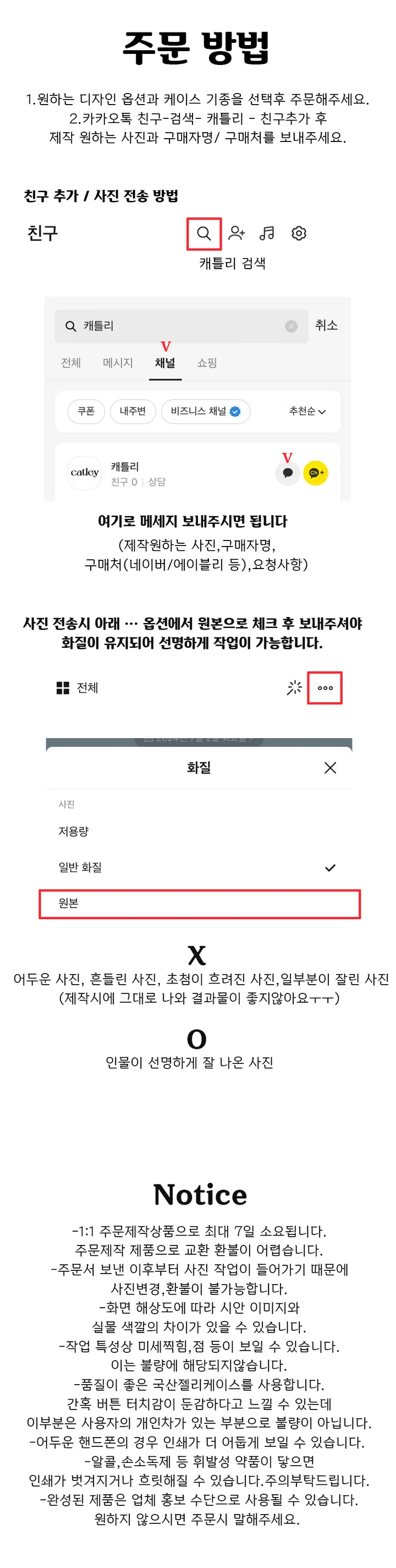 주문 제작 커플 인물 반려동물 커스텀 주문제작 누끼 사진케이스 커스텀케이스  연예인 사진 아이폰 갤럭시 케이스 16 시리즈 입고 강아지 고양이 상세 이미지 4