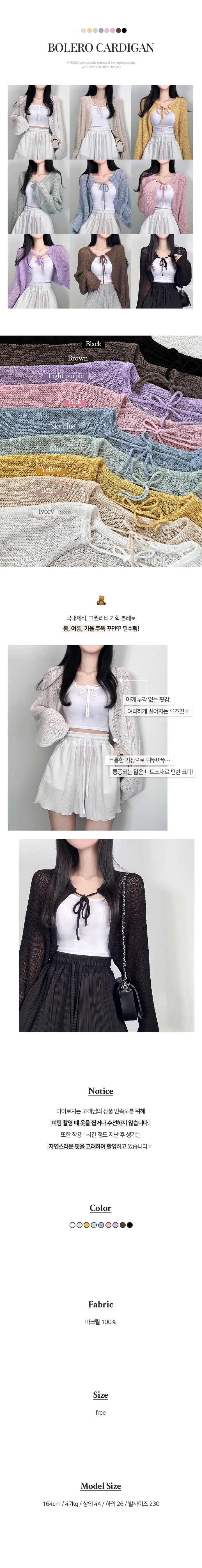 [9color/여리여리~] 국내제작 리본 니트 볼레로 가디건 크롭가디건 니트가디건 상세 이미지 2