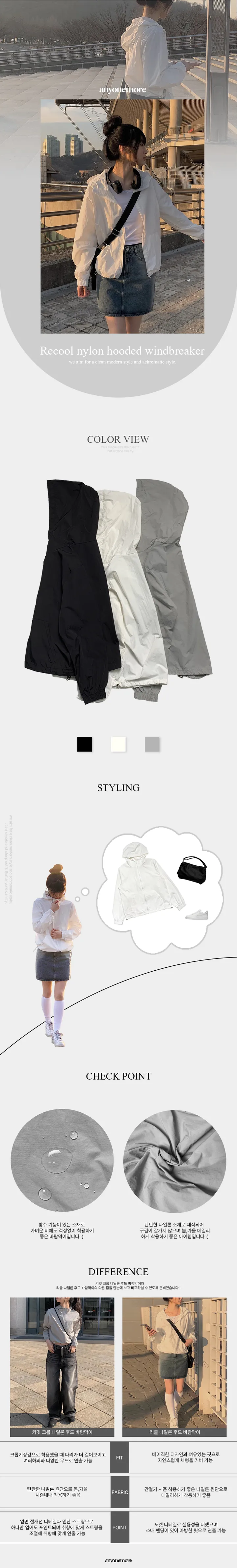 [기획/MD픽] 리쿨 나일론 후드 바람막이 (3color) 상세 이미지 3