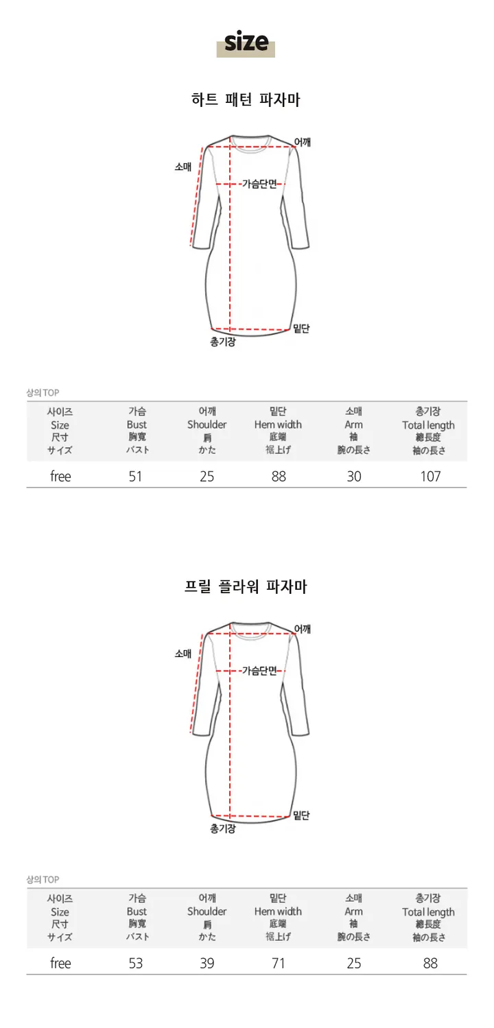 [✨원가이하세일] 극세사 수면잠옷 상하세트 파자마 18종 모음 겨울 홈웨어 수면바지 땡처리 창고정리 할인 잠옷 상세 이미지 5