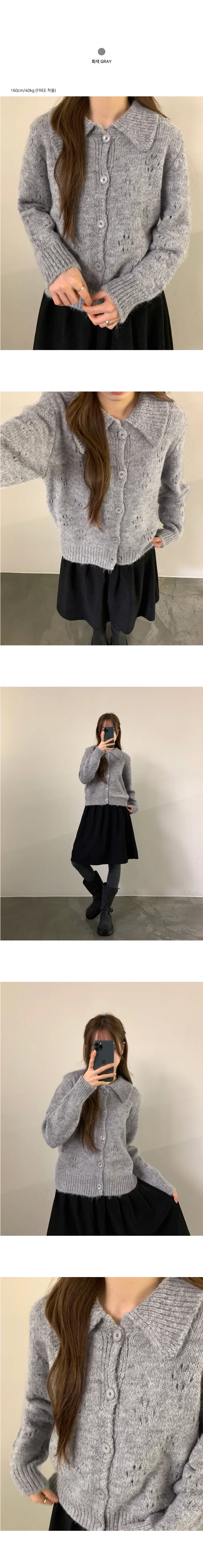 로안 빈티지 빅카라 울 펀칭 니트 가디건 상세 이미지 6