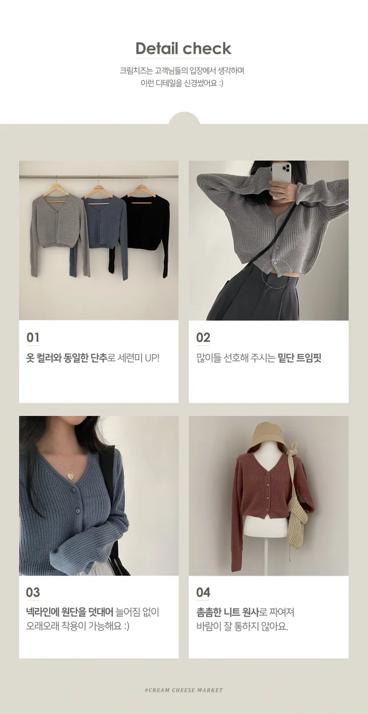 [자사몰 주문폭주/추천] 크루아상 크롭 니트 가디건 상세 이미지 4