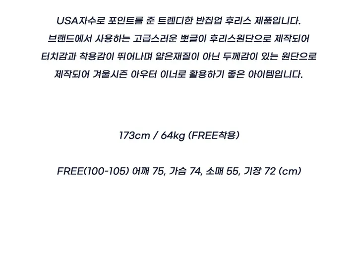 USA 어슬 후리스 반집업 맨투맨 (3 COLOR) 상세 이미지 2