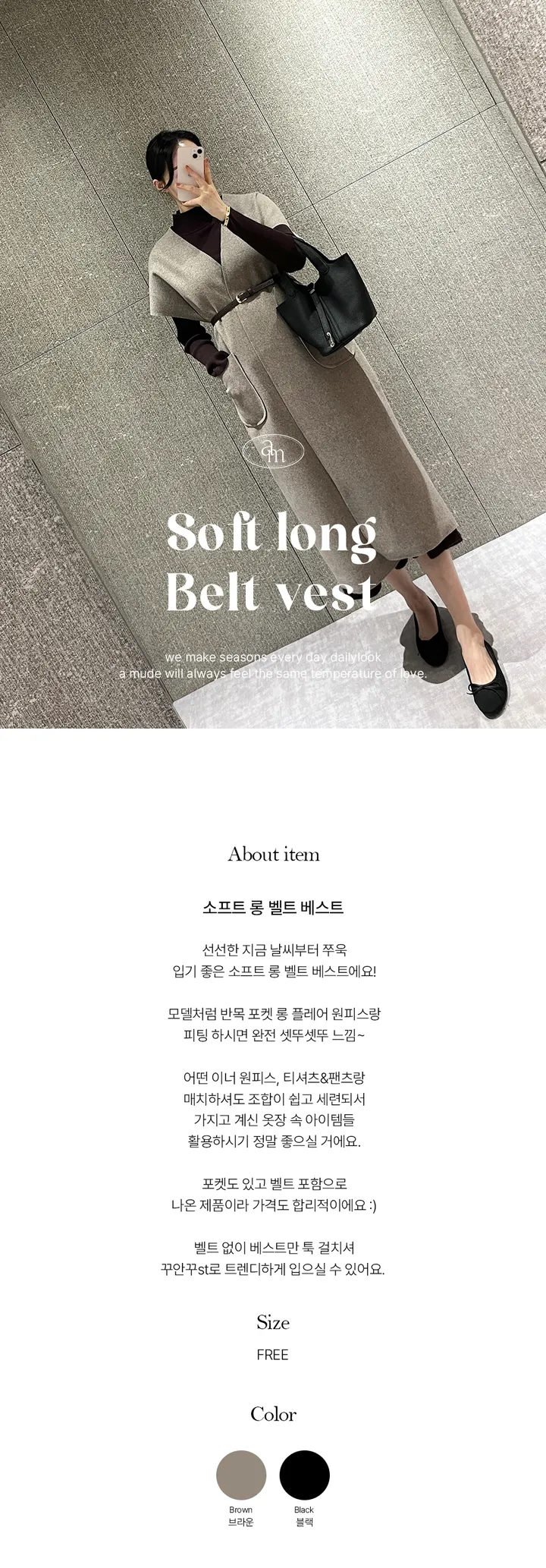 소프트 롱 벨트 베스트 상세 이미지 5