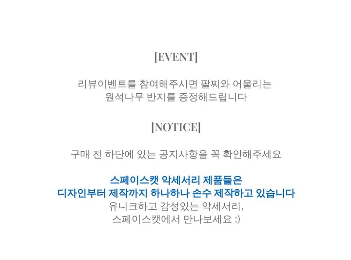 [자체제작] Mori Bracelet 나무 원석 팔찌 상세 이미지 4