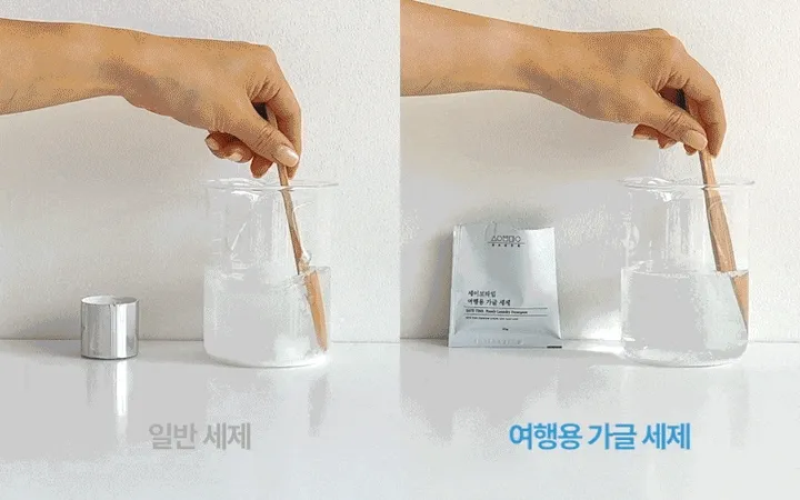 [세이브타임] 여행용 가글 세탁 키트 상세 이미지 19