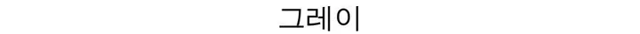 [캐시미어🧶여리핏] 메리 라운드 캐시미어 울 니트 가디건 봄 여름 가을 겨울 개강룩 레드 상세 이미지 64