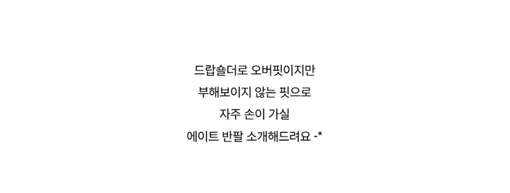 반팔 티셔츠 -S1L29