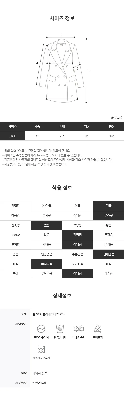 플랜 루즈핏 하이넥 롱 코트 상세 이미지 40