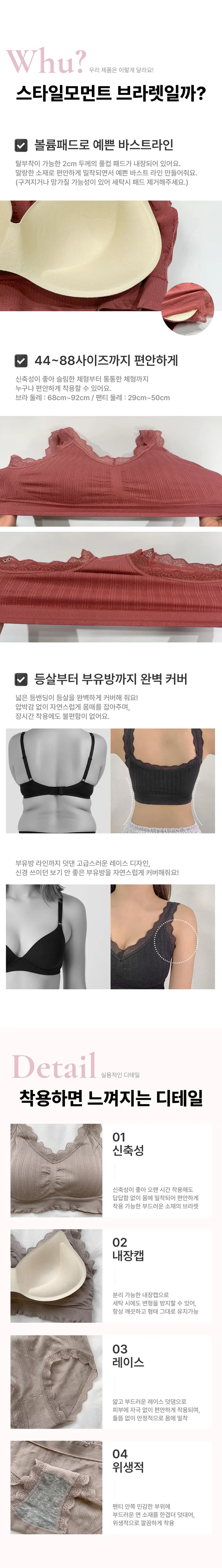 A컵에서 C컵으로! (44~88사이즈) 뽕브라 볼륨업 셔링 레이스 스트랩 노와이어 빅사이즈 이너 브라렛 브라탑 팬티 속옷세트 상세 이미지 7