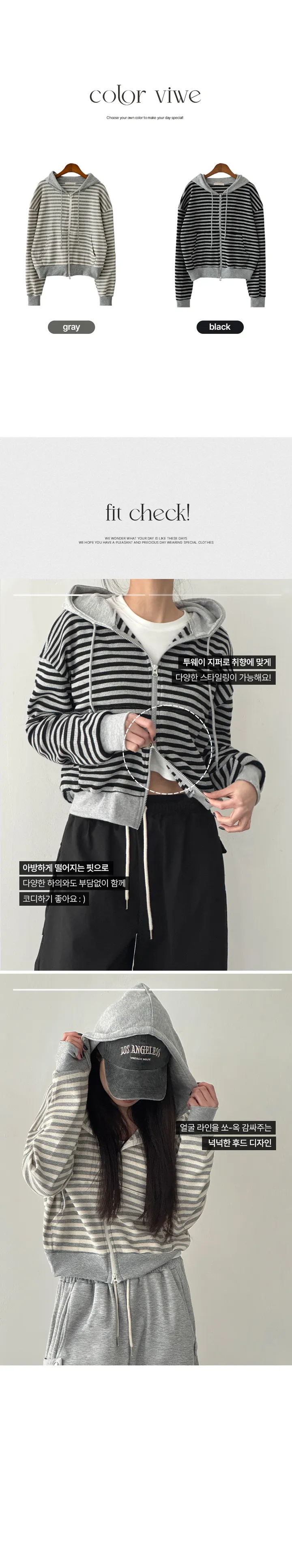 [💕아방핏/투웨이집업] 단가라 후드집업 투웨이 와플 줄무늬 집업 니트 상세 이미지 2