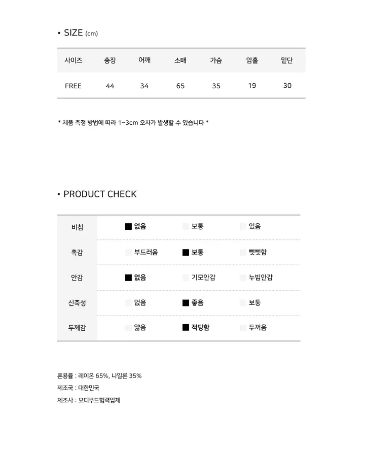 [날씬핏🖤모델극찬/살안타템] 한여름까지 예쁜 여름용 가디건-5color 상세 이미지 16