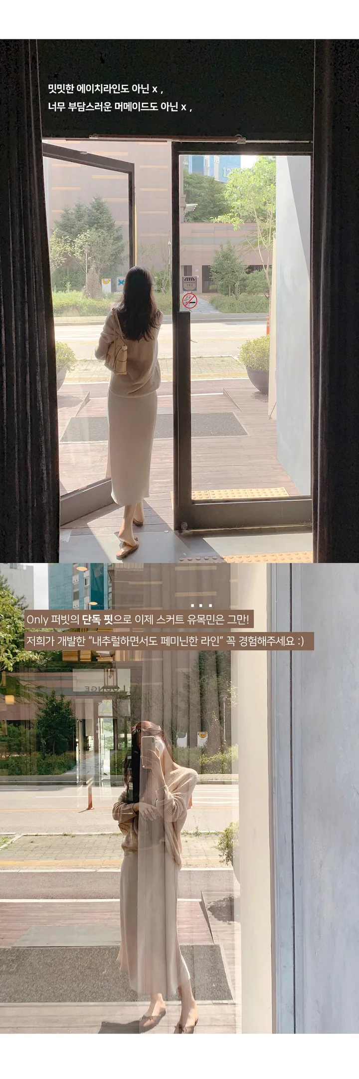 ⚜국민인생스커트⚜[10만장돌파🏆](+뉴컬러🩰/롱ver.💗)[승마살삭제핏/인생치마🩰/후기1만개🕊] 단독제작) 원조핏"1위" 쉐딩 스커트 - 14color 상세 이미지 9