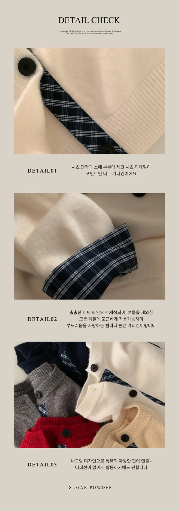 [저렴이X,원단달라요!/긱시크🤍] 버른 체크 레이어드 셔츠 배색 니트 가디건 - 5color 상세 이미지 5