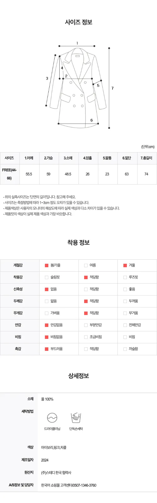[울100/울코트] 프티 더플코트 떡볶이코트 핸드메이드코트 코트(3colors) 상세 이미지 69