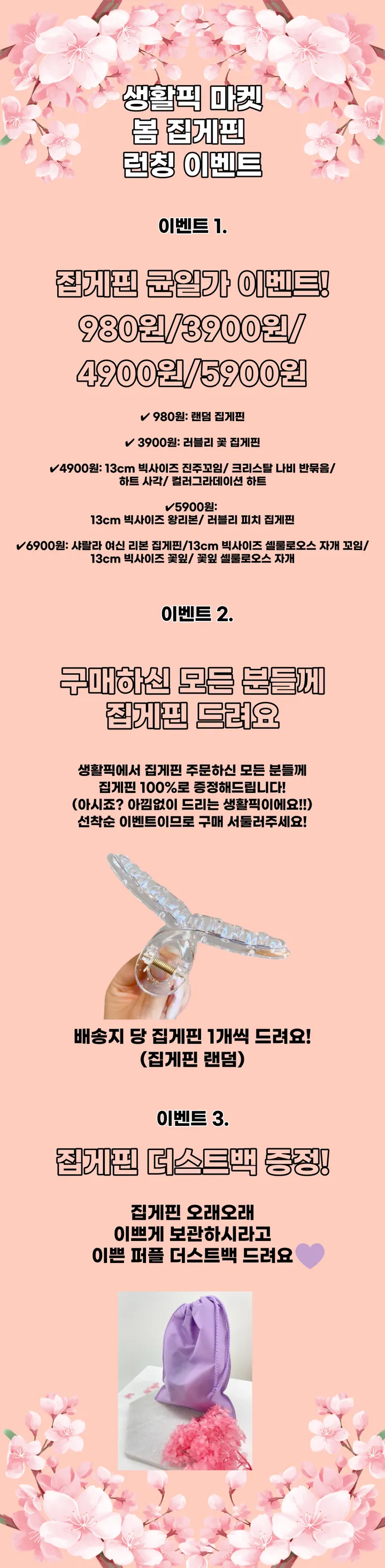 🌸최저가/집게핀증정/당일🌸 집게핀 봄 고급 헤어 삔 투명 퍼 털 뽀글이 꼬임 사각 진주 무광 미니 특대형 대왕 빅사이즈 왕집게 옆머리 올림머리 반머리 반묶음 긴머리 헤어핀 상세 이미지 1