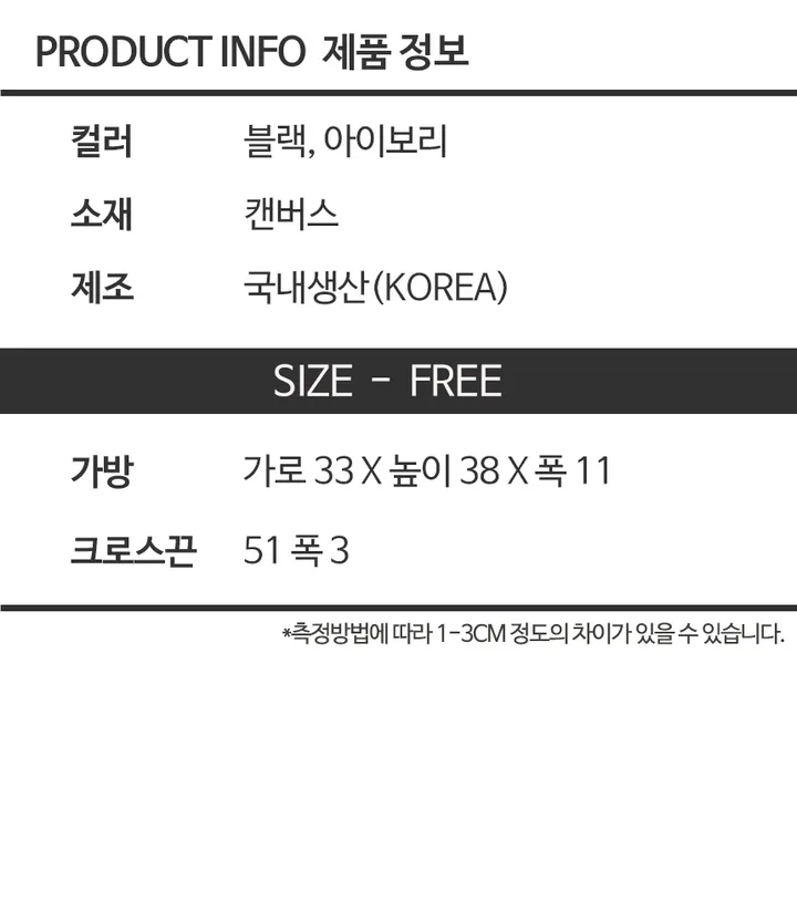[당일발송] 스트랩 에코백 투웨이 블랙 데일리 크로스백 캔버스 캐주얼 숄더백 학생 노트북 가방 MP1918 상세 이미지 5