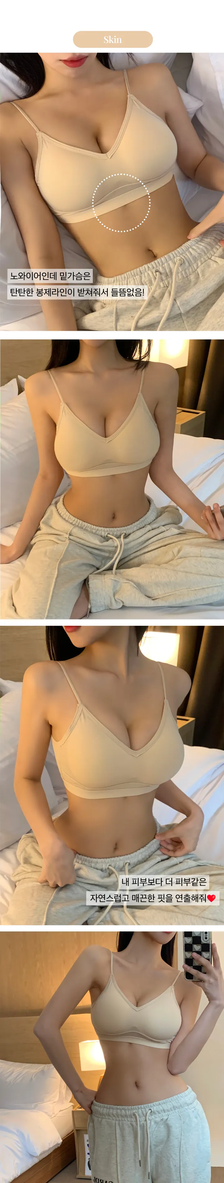 [끈조절O/4,6cm 왕뽕패드🤍] *2사이즈* 쫀득 슬림 브라렛 볼륨업  캡내장 옆볼륨 브라탑 상세 이미지 6
