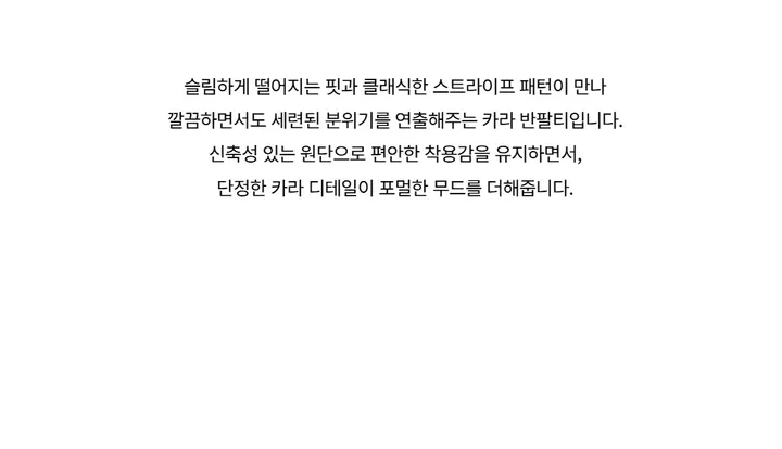 반팔 티셔츠 -S1L29