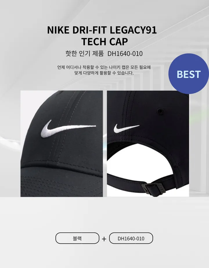 나이키 스우시 레거시 테크캡 볼캡 모자DH1640 상세 이미지 3