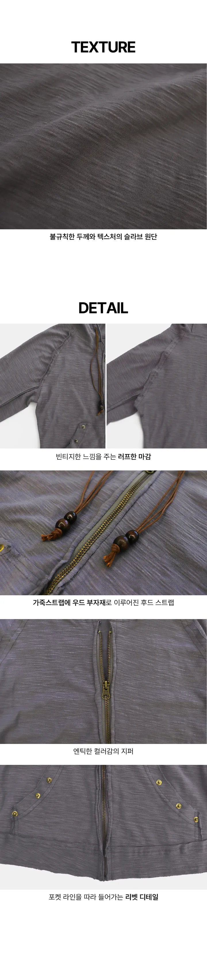 [MADE] 튜티 빈티지 우드 슬라브 크롭 후드 집업 상세 이미지 6