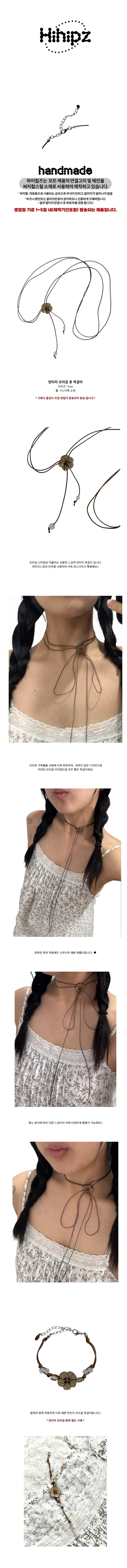 [Hihipz made] 빈티지 모리걸 꽃 목걸이 상세 이미지 1
