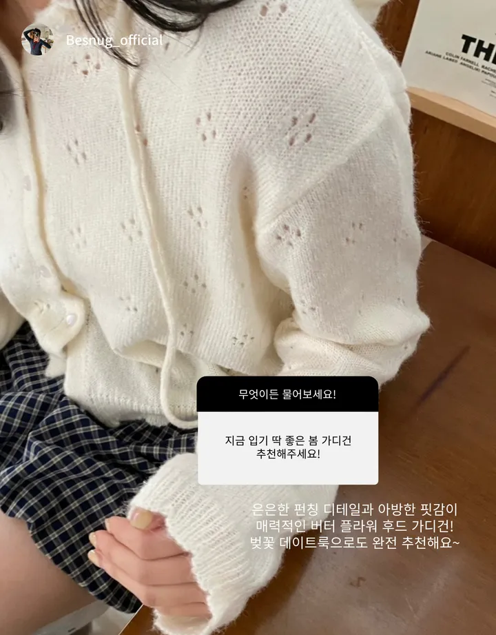 [💖뽀송/주문폭주]버터 플라워 펀칭 루즈핏 아방핏 단추 여리여리 니트 후드 가디건 상세 이미지 3