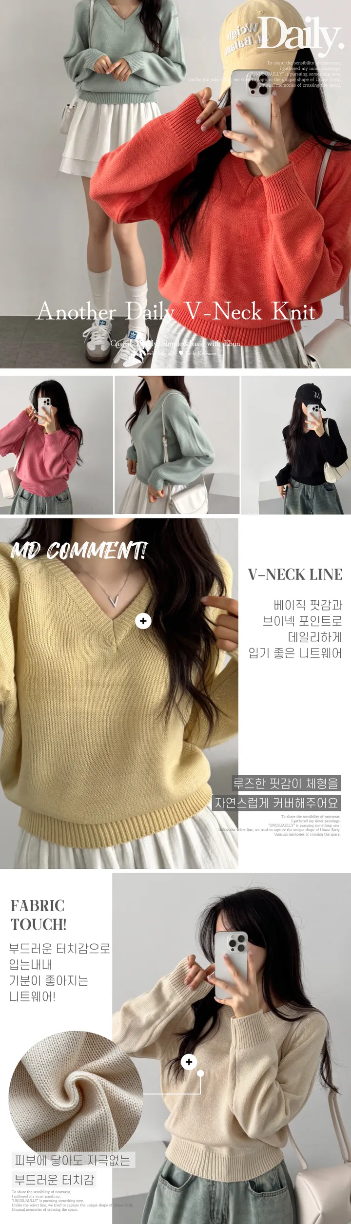 [파스텔컬러감*봄신상🤍] 개강룩, 부드러운 루즈핏 브이넥 니트 - 7color 상세 이미지 18