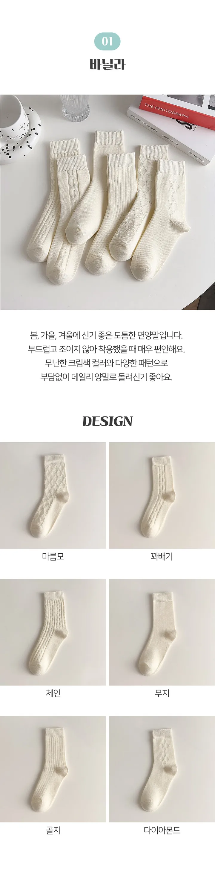 [💜가을 겨울 양말💜] 도톰 따뜻 데일리 캐주얼 베이직 심플 골지 양말 모음 (2개 이상 구매시 할인🎀) 상세 이미지 3