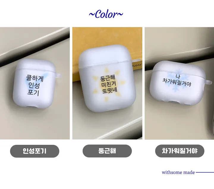 💕에이블리단독💕[withsome에어팟/버즈]현생 사는 법 에어팟 버즈 케이스 상세 이미지 8