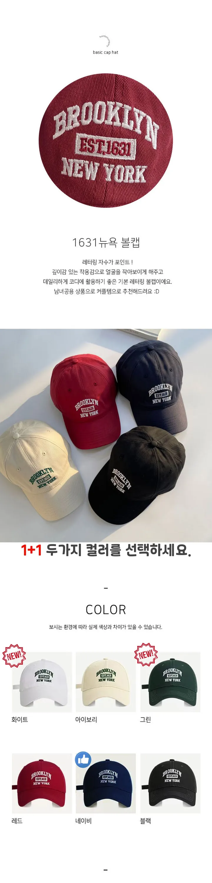 (1+1)야구모자 볼캡 커플템 보이즈 남녀공용 모자 로고볼캡 여행모자 7color 상세 이미지 2