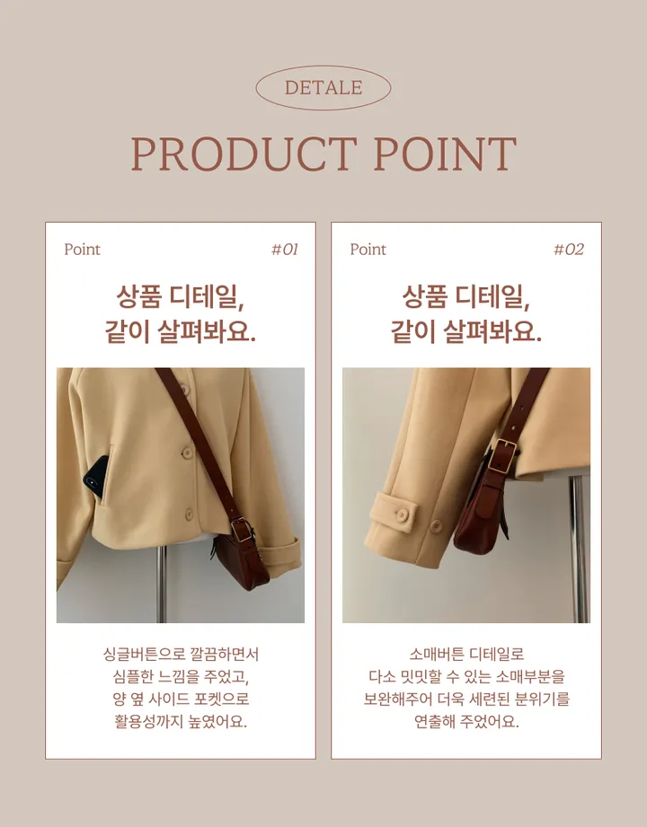 봄가을 크롭재킷 오버핏 아이보리 블랙 싱글버튼 숏코트 상세 이미지 58