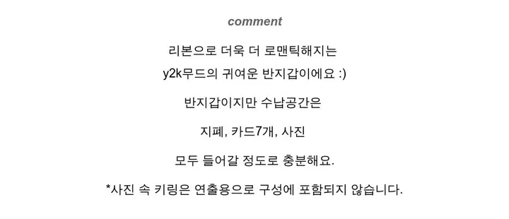 ⚡당일출고/최저가 이번주까지만할인중⚡ 실버 리본 발레코어 미니 지갑 상세 이미지 3